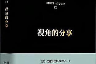 小马尔蒂尼：我的梦想始终是回到米兰成为主角 希望今天能进球